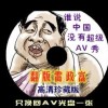 牛头马面是什么生肖帮忙查一下